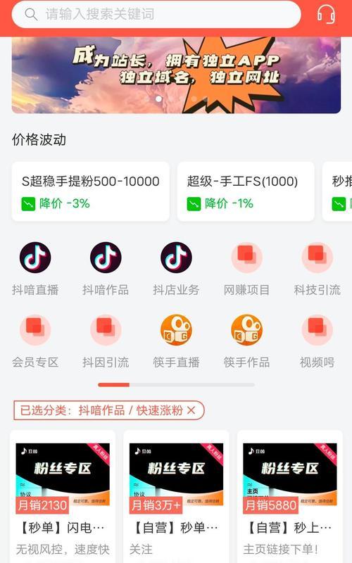 快手如何使用关键词搜索美女内容？