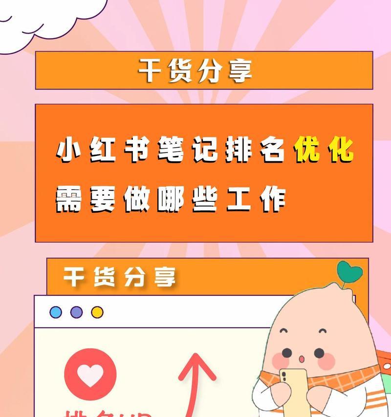 抖音和小红书的关键词是什么？如何进行有效的关键词优化？