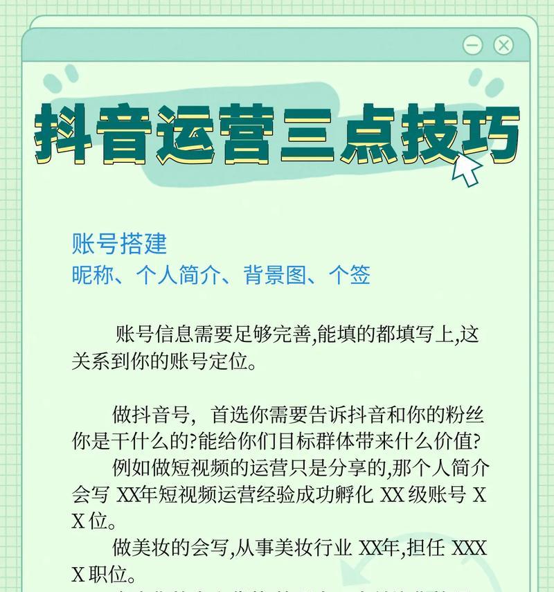 抖音关键词seo效果如何？优化技巧有哪些？