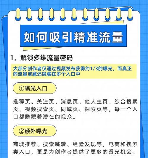 抖音关键词seo效果如何？优化技巧有哪些？