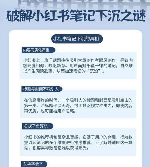 怎么样让小红书有自己的关键词？打造个性化笔记的秘诀
