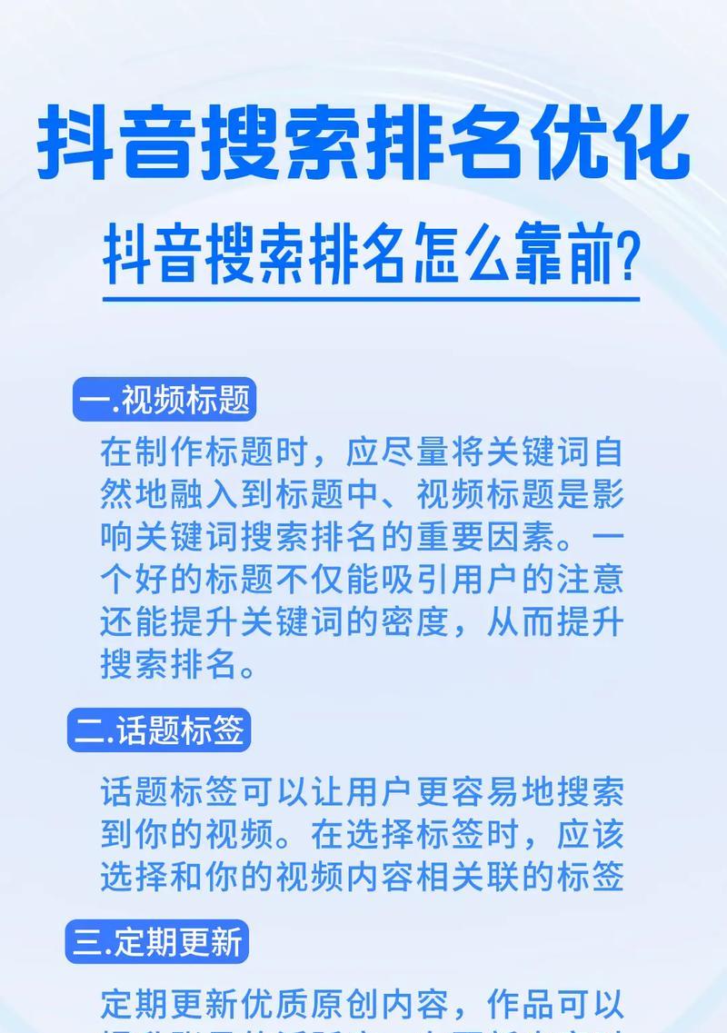抖音搜索过的关键词如何删除？有哪些方法可以清除搜索历史？