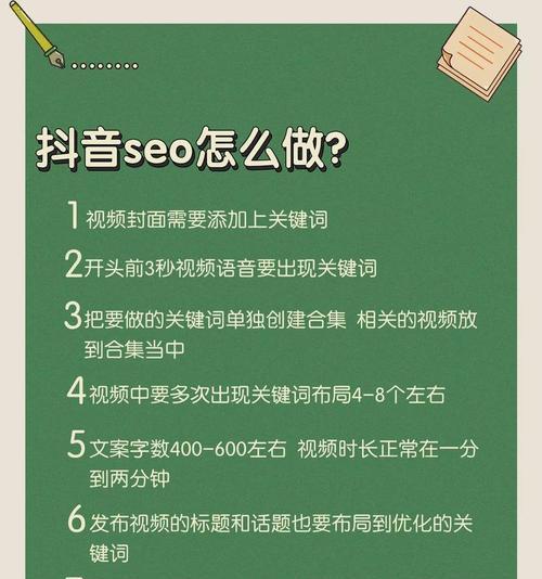 华容抖音关键词推广的策略是什么？