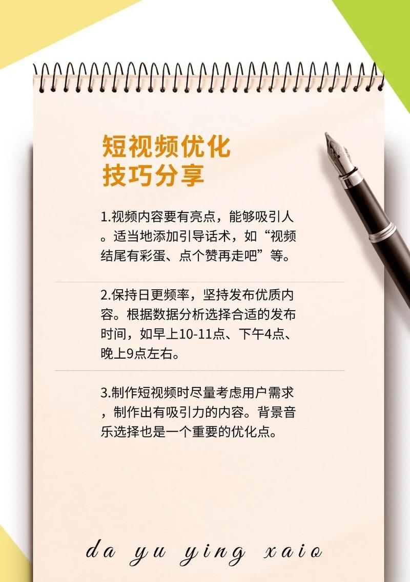 做好小红书关键词的策略和方法有哪些？