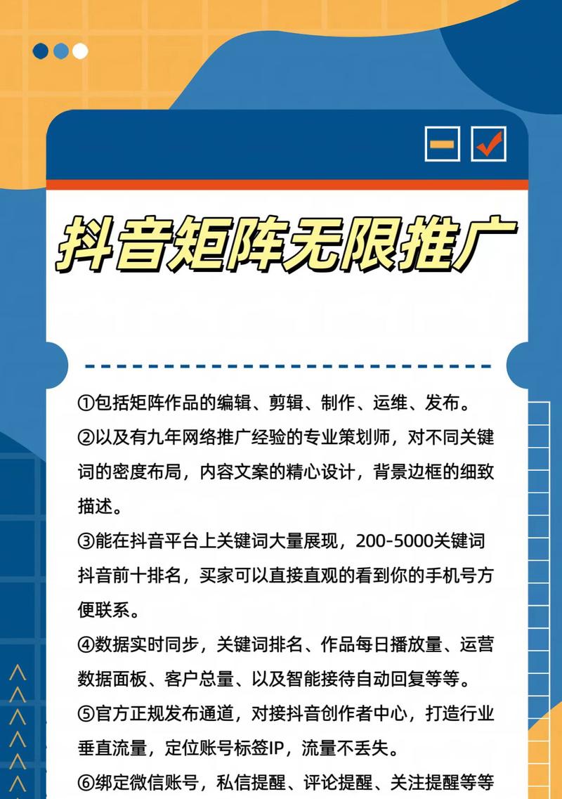 抖音关键词推广如何开通？推广效果如何？