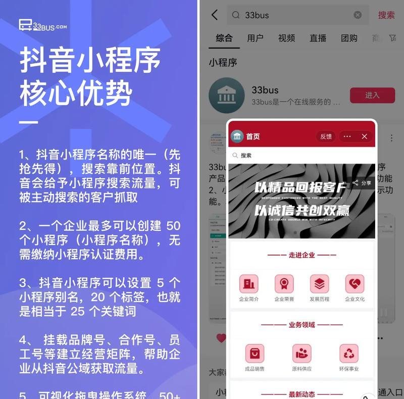 抖音发布视频时如何添加关键词标签？