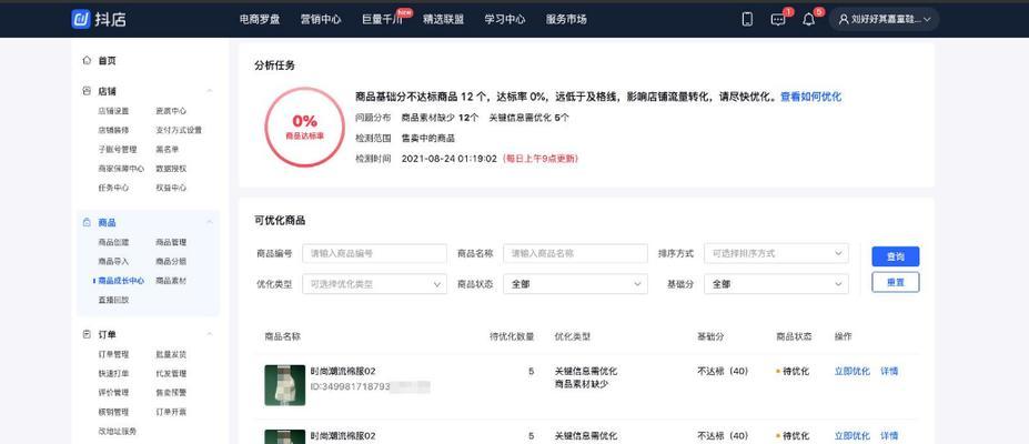 抖音文案中关键词虚线是如何添加的？操作指南是什么？