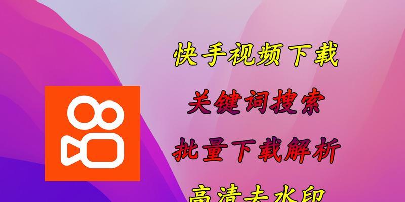 苹果快手如何搜索关键词？搜索方法是什么？