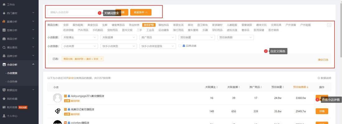 苹果快手如何搜索关键词？搜索方法是什么？
