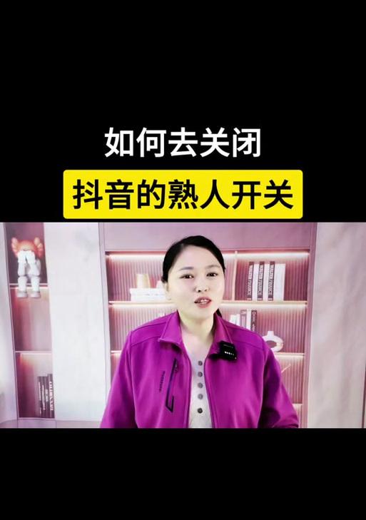 抖音屏蔽关键词入口失效怎么办？