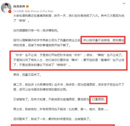 快手屏蔽关键词填什么词内容？正确填写内容避免屏蔽的技巧是什么？