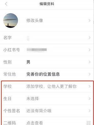 小红书权重关键词查询方法？