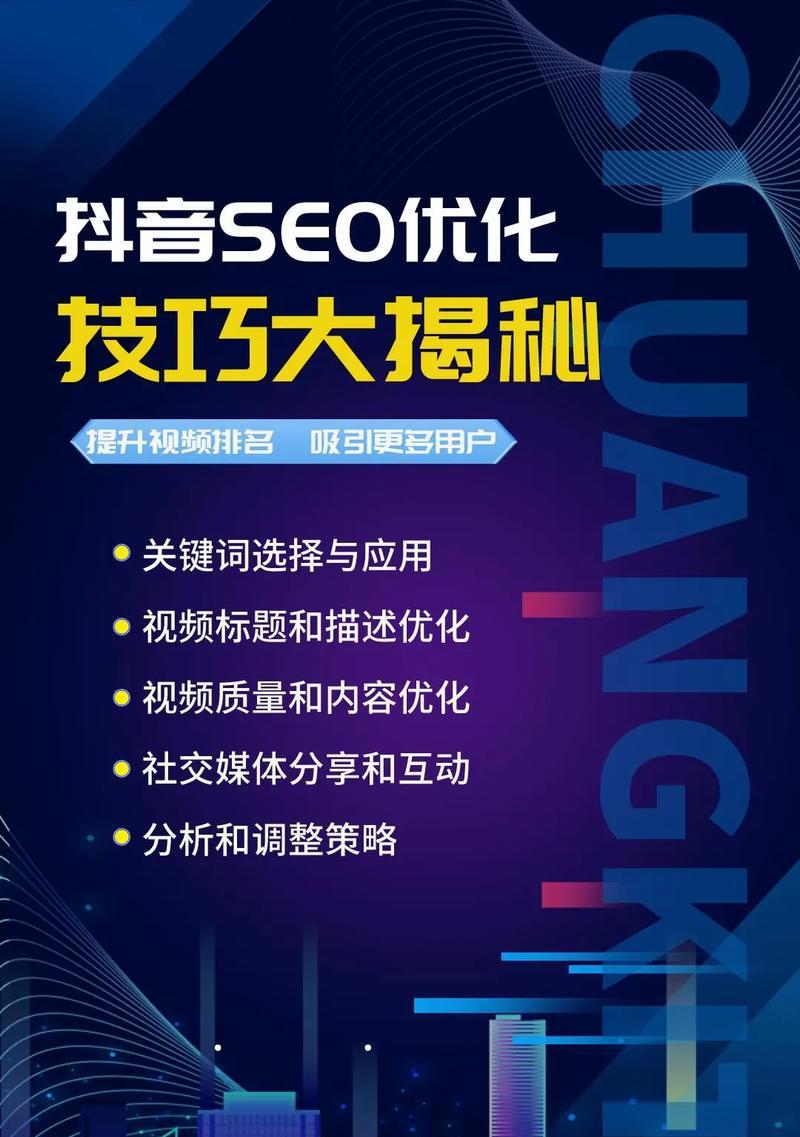 抖音搜索关键词布局的最佳实践是什么？