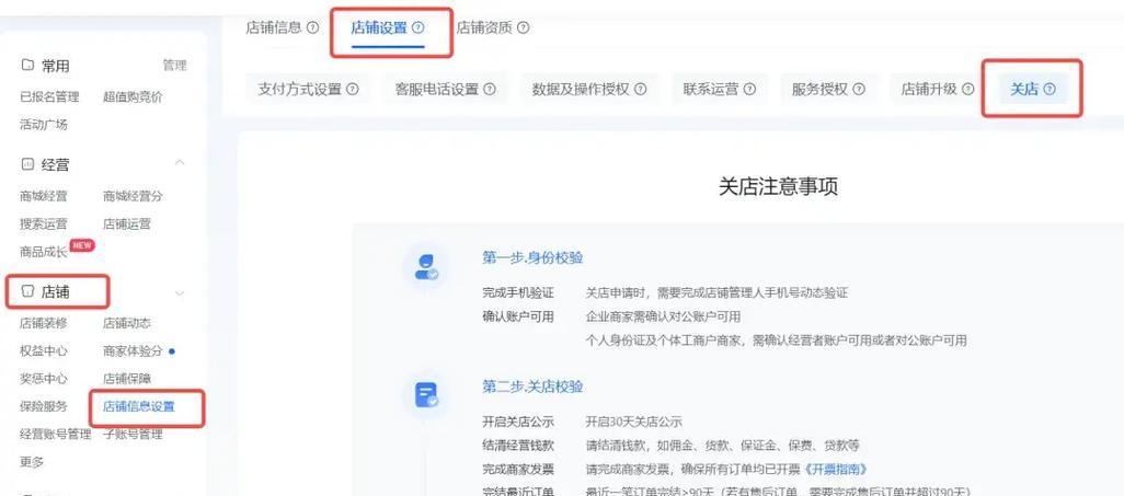 B站关键词搜索关闭的方法是什么？
