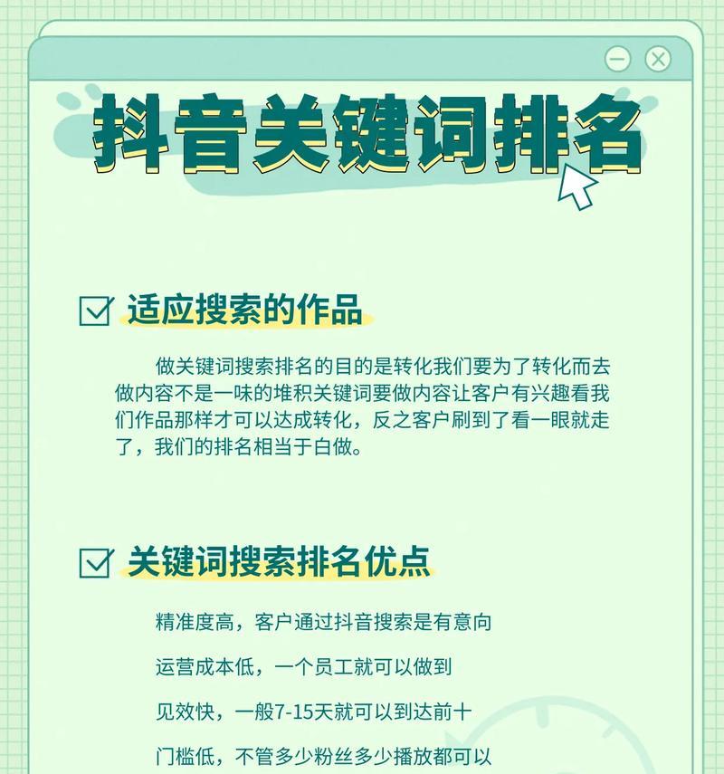 如何利用关键词快速找到抖音评论？
