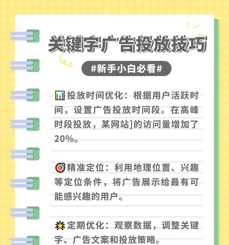 抖音推广中关键词怎么用？有哪些有效策略？