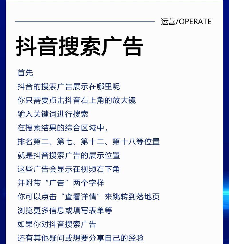 抖音后搜索关键词怎么设置？搜索设置的详细步骤。