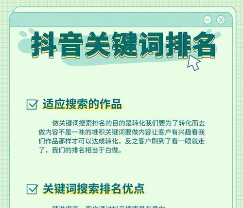抖音后搜索关键词怎么设置？搜索设置的详细步骤。