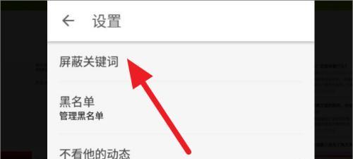 抖音设置黄色关键词的步骤是什么？设置后如何管理？