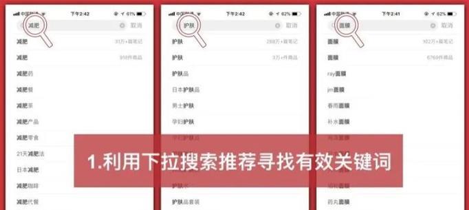 如何分析小红书上的关键词？