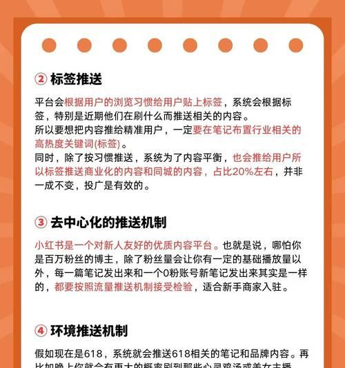 关键词小红书是什么类型？小红书的关键词类型有哪些？