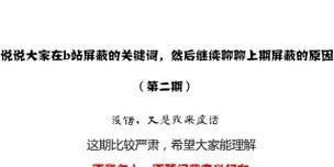 B站关键词回复技巧是什么？