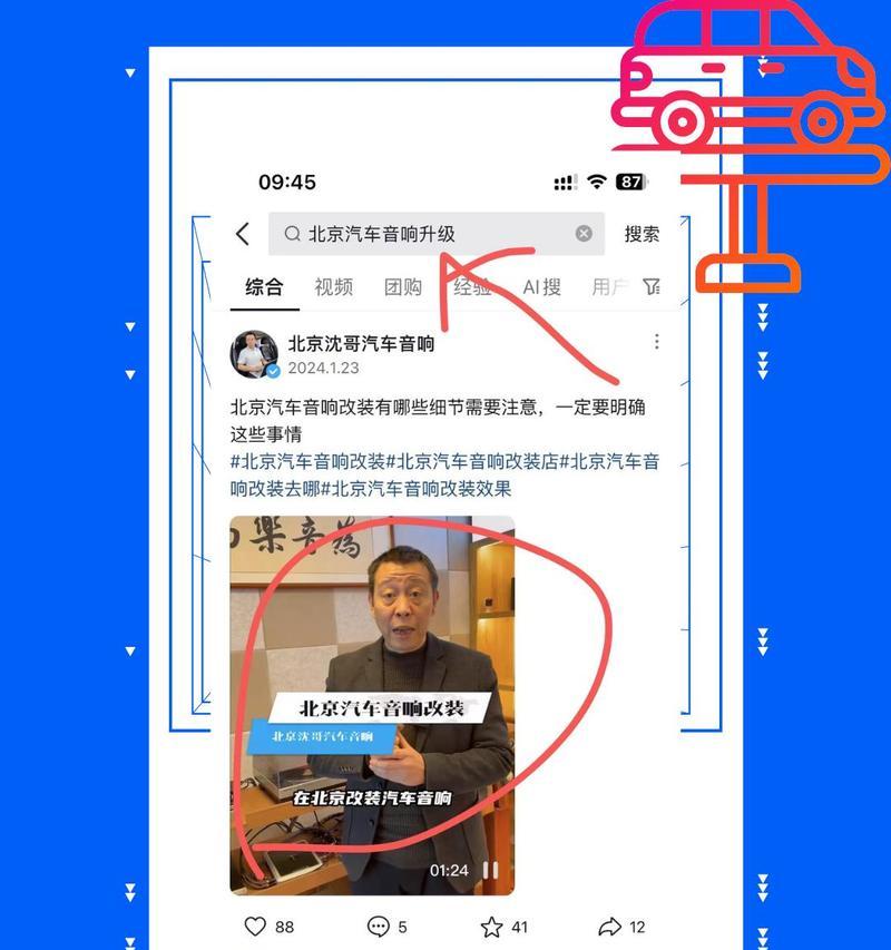抖音关键词排名提升的有效方法是什么？