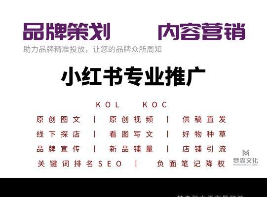 小红书关键词推荐购买流程是什么？