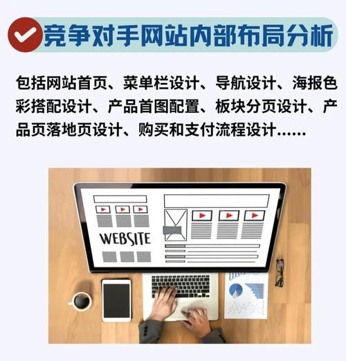 小红书新账号关键词怎么看？如何分析竞争对手？