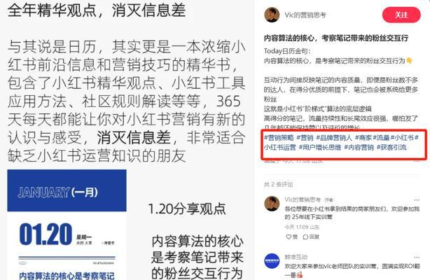 如何在小红书上找到热度高的关键词？