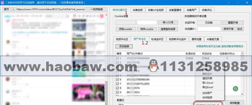 B站视频关键词怎么查找？如何优化搜索效率？