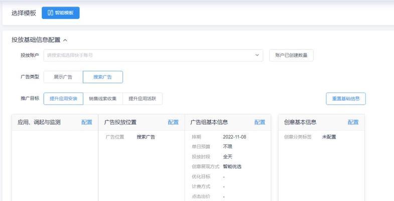 快手热门关键词设置的方法是什么？