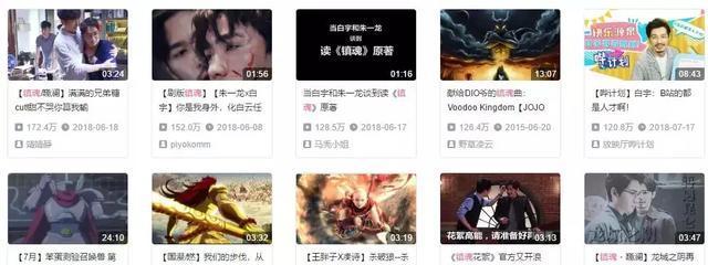 B站小视频关键词有哪些？如何快速找到感兴趣的视频？
