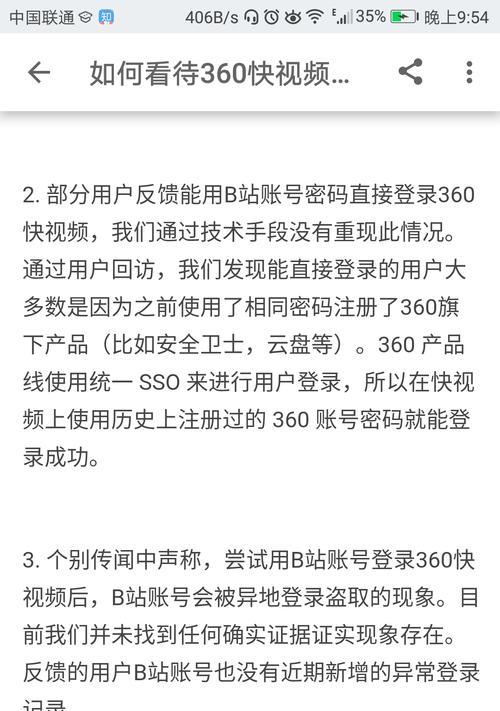 手机屏蔽B站关键词视频的简便方法？
