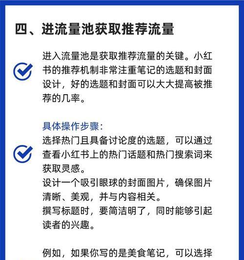 小红书笔记关键词怎么写？提升笔记曝光的秘诀！