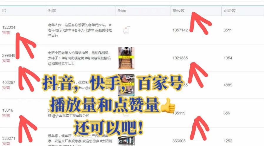 快手找关键词排名的方法是什么？