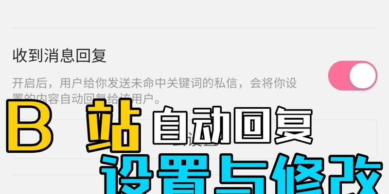 B站为何要锁定特定关键词？