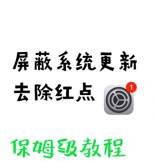 抖音屏蔽关键词的步骤是什么？屏蔽后如何避免误操作？