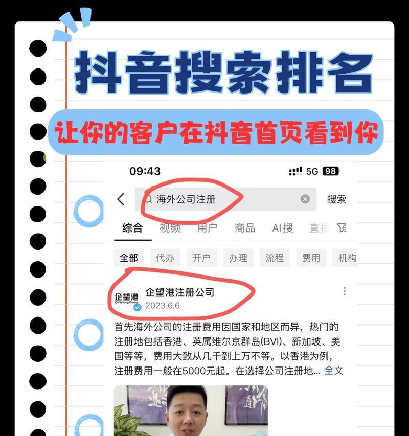 抖音视频关键词标签怎么移除？