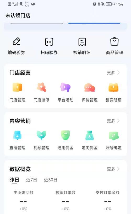 黔东抖音图文推广关键词如何设置？