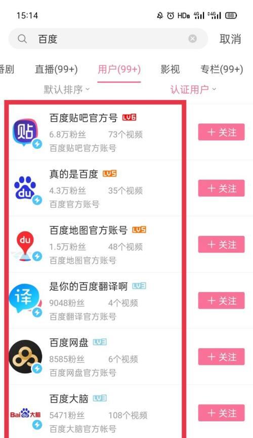 B站搜索关键词如何修改？有哪些技巧？