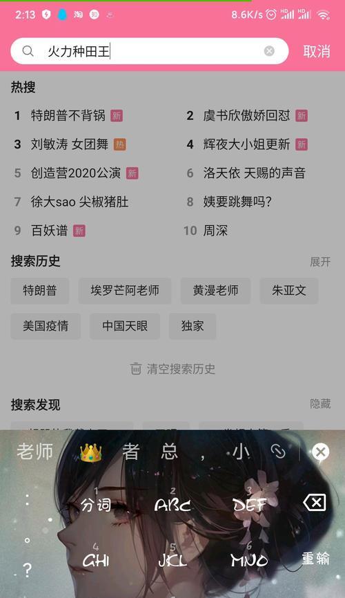 B站搜索关键词如何修改？有哪些技巧？