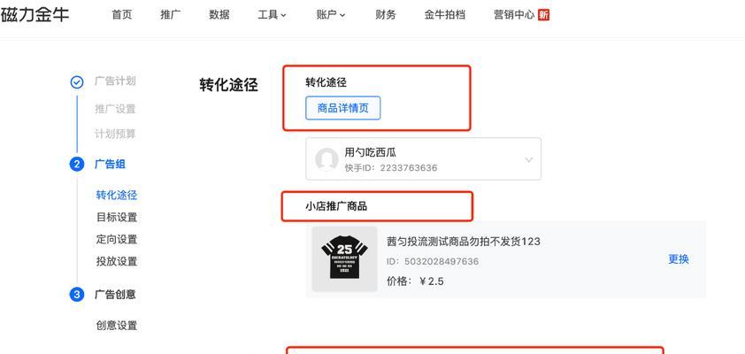 快手管理屏蔽关键词的正确操作是什么？