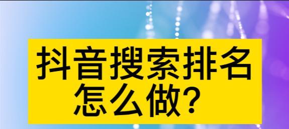 抖音游戏直播关键词设置的技巧有哪些？