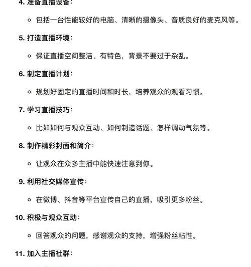 抖音游戏直播关键词设置的技巧有哪些？