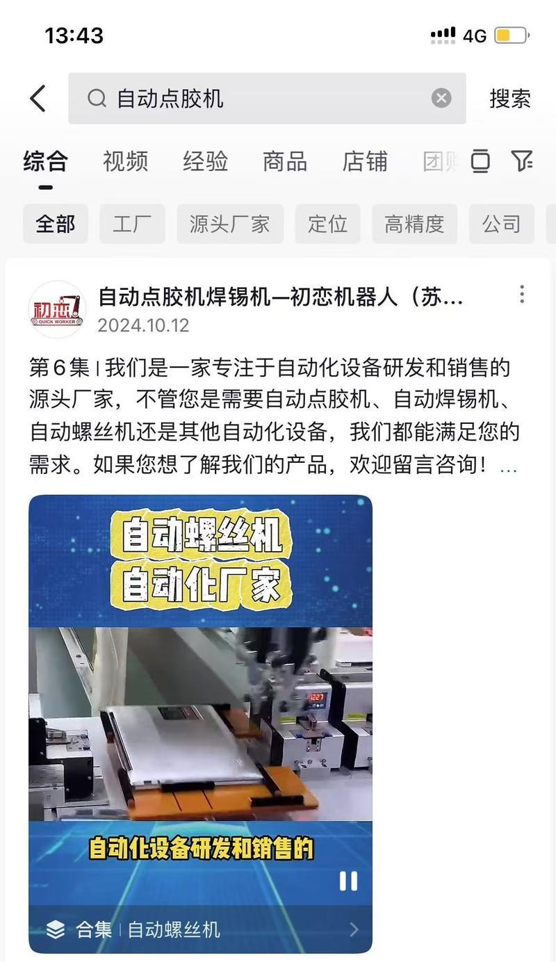 平顶山地区抖音SEO关键词优化怎么做？步骤是什么？