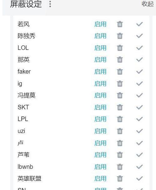 如何在B站设置推送关键词？