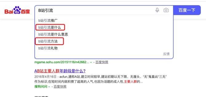 如何在B站设置推送关键词？