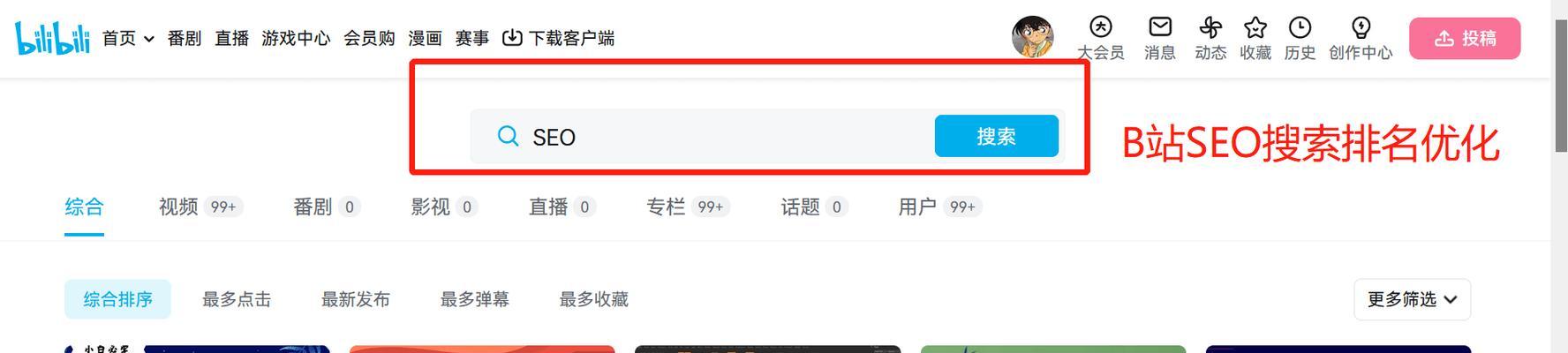 如何在B站设置推送关键词？