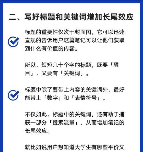 小红书笔记关键词排名提升的策略是什么？